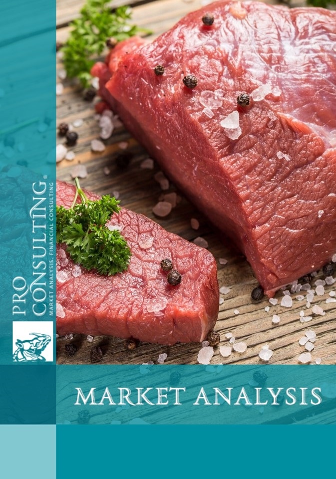 Analytical background of the market of raw materials (pork meat, cattle and poultry) for the production of meat products in Ukraine. 2019